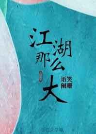 我缔造上古天庭的那些年