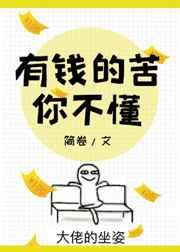 读研后他成了男菩萨主播