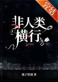 小说主角们入侵现实后