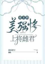 师祖的储备粮