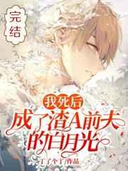 听说我老婆是反派大佬