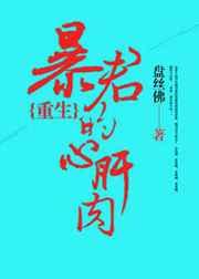 第八年新婚
