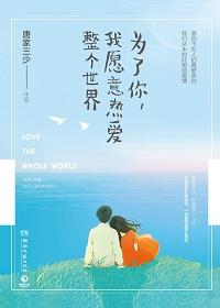 浮生物语3（上）