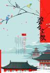 我在魔法世界开创互联网时代