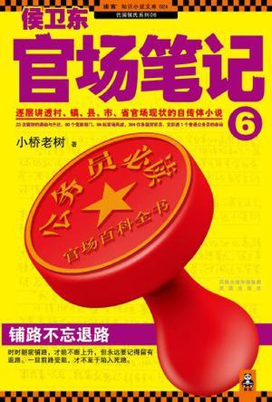 [历史同人] 诸朝来我农家乐
