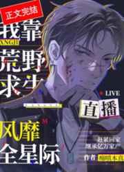 [3p 完结]《富豪游戏（互攻）》作者：炫天舞【米国度】
