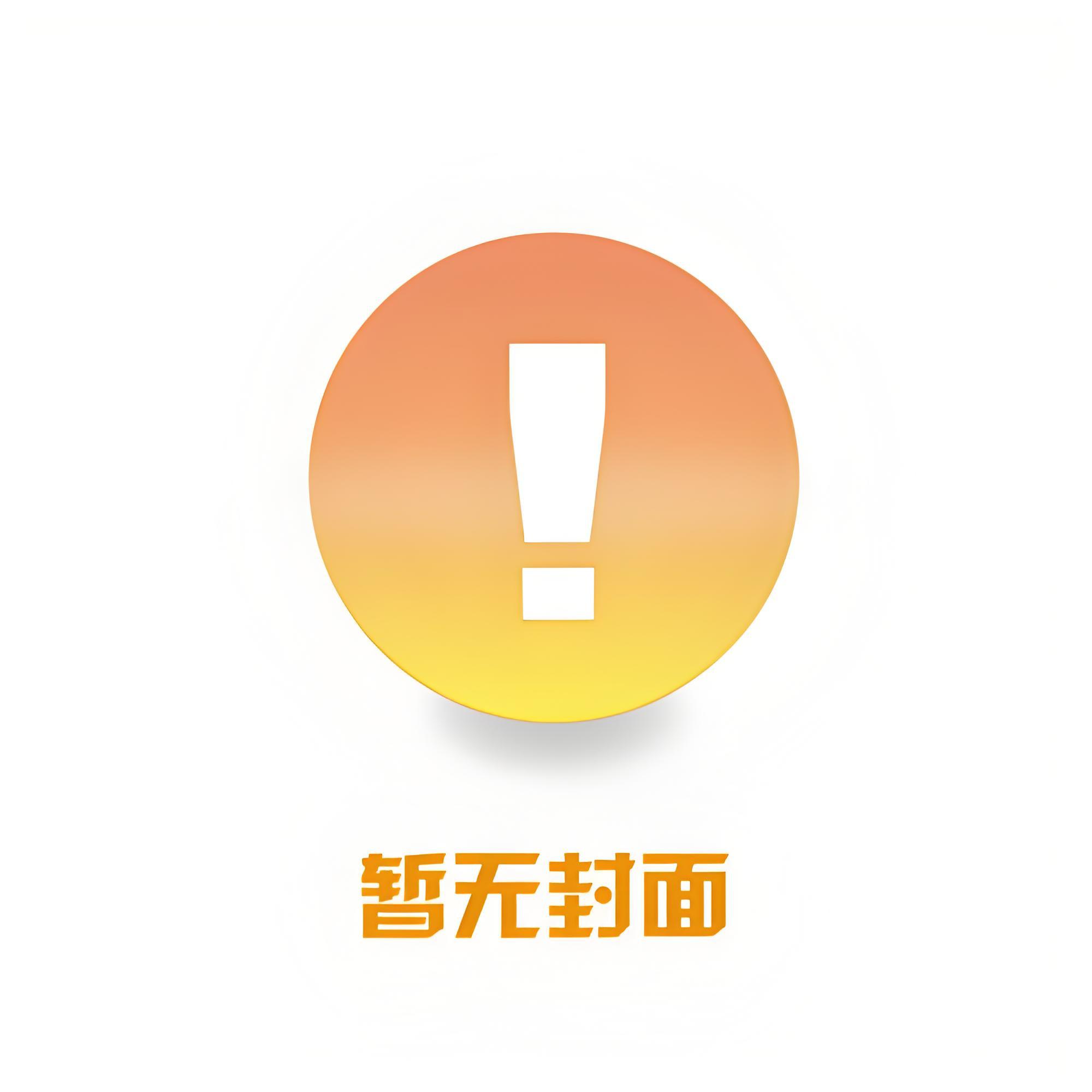过分痴缠 作者 林希之