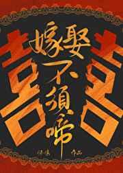 《身为血族的我被人类表白了》（精校版全本）作者：该去学习了