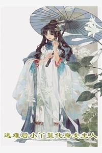 《残次品》