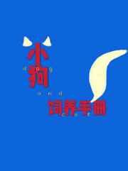 大国战隼