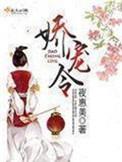 穿猫后我有了个黑皮饲养员