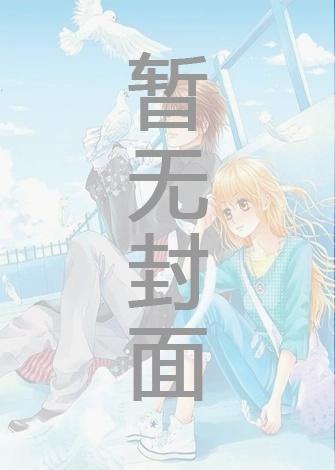 男配