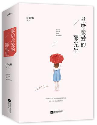 玫瑰的故事（玫瑰的故事原著小说）