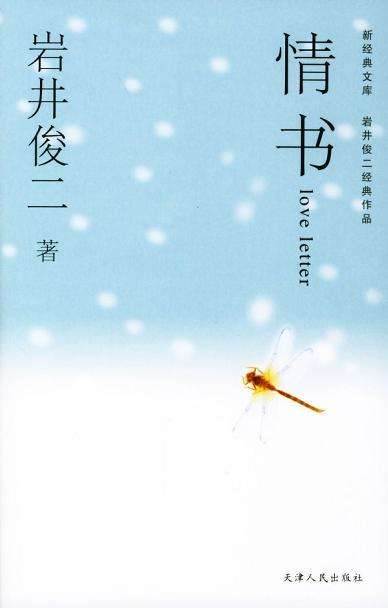 戏中意